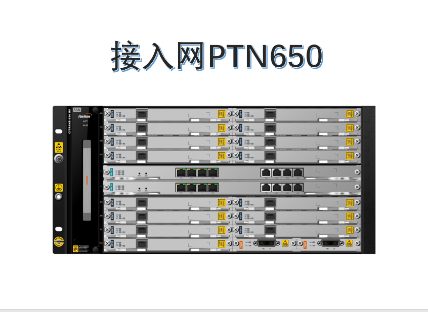 高速公路通訊系統(tǒng)